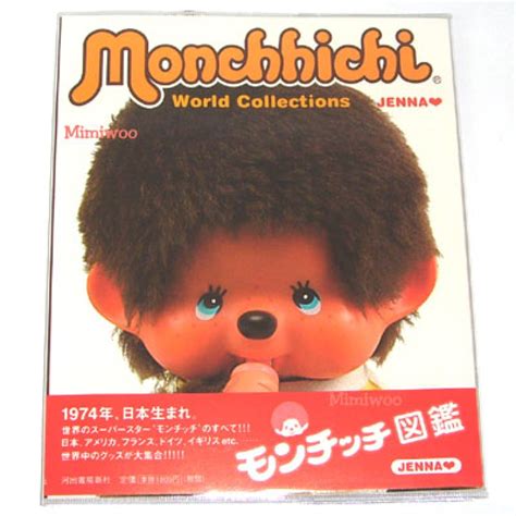 sekiguchi monchhichi history